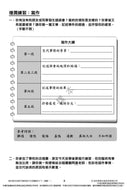 培生朗文試前升級特訓中文測驗卷 (附送診斷評估服務，針對弱項重點特訓)-補充練習: 中國語文 Chinese-買書書 BuyBookBook