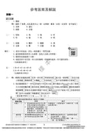 培生朗文試前升級特訓中文測驗卷 (附送診斷評估服務，針對弱項重點特訓)-補充練習: 中國語文 Chinese-買書書 BuyBookBook