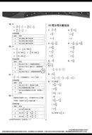 每周數學重點練習 (新課程版) (贈網上診斷評估+解說影片)-補充練習: 數學科 Math-買書書 BuyBookBook