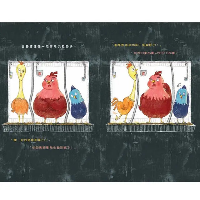 4號雞蛋的祕密-Children’s picture books-買書書 BuyBookBook