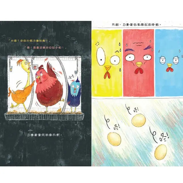4號雞蛋的祕密-Children’s picture books-買書書 BuyBookBook