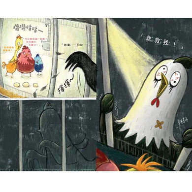 4號雞蛋的祕密-Children’s picture books-買書書 BuyBookBook