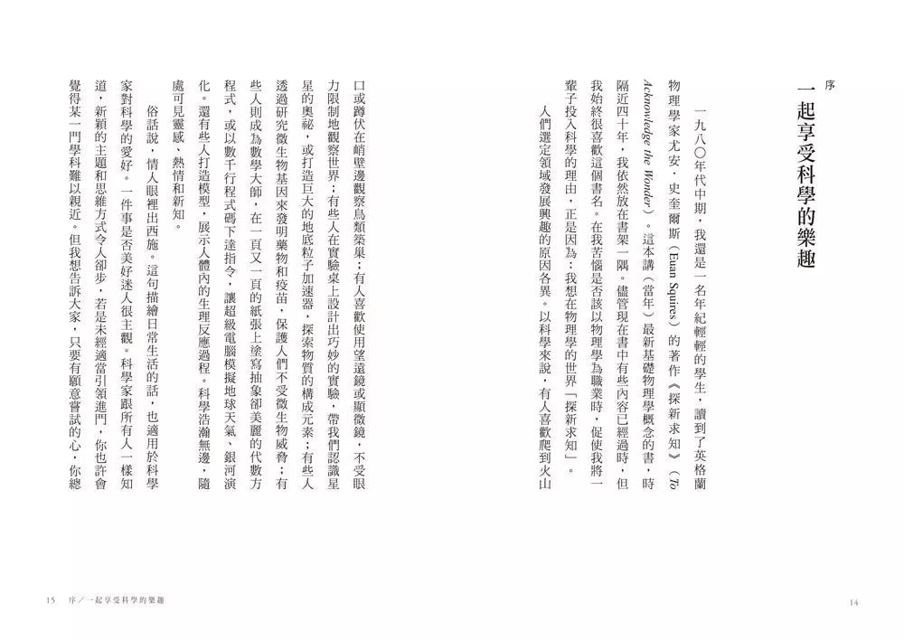 為什麼你看不到黑天鵝？(《新科學人》2022年度好書) (Jim Al-Khalili)-非故事: 科學科技 Science & Technology-買書書 BuyBookBook