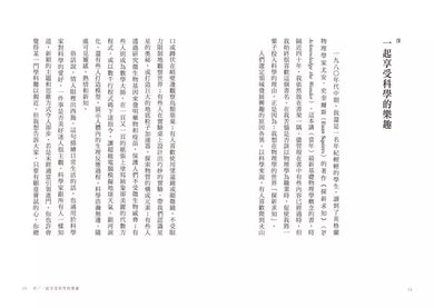 為什麼你看不到黑天鵝？(《新科學人》2022年度好書) (Jim Al-Khalili)-非故事: 科學科技 Science & Technology-買書書 BuyBookBook