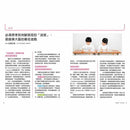 日本腦科學權威久保田競專為幼兒設計有效鍛鍊大腦迷宮遊戲-活動: 益智解謎 Puzzle & Quiz-買書書 BuyBookBook