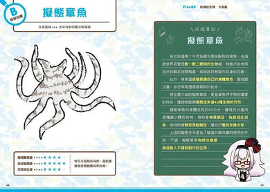 皮諾實驗室 絕對找不到?生物的模仿偽裝大絕招 (附贈生物觀察學習手冊)-非故事: 動物植物 Animal & Plant-買書書 BuyBookBook
