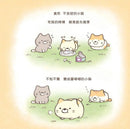 貓繪本：角落小夥伴天空藍的每一天-故事: 兒童繪本 Picture Books-買書書 BuyBookBook