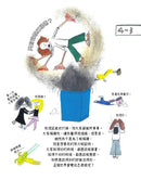 【社會發生什麼事？】公平：這樣分蛋糕行不行?-非故事: 常識通識 General Knowledge-買書書 BuyBookBook