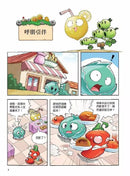 植物大戰殭屍 武器祕密之妙語連珠 成語漫畫 4-故事: 歷險科幻 Adventure & Science Fiction-買書書 BuyBookBook