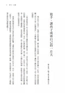 泡泡紙男孩（卡內基兒童文學大獎入圍作品）（二版）-故事: 劇情故事 General-買書書 BuyBookBook