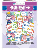 大偵探福爾摩斯 : 提升數學能力讀本 代數‧簡易方程之卷-非故事: 電腦數學 Computer & Maths-買書書 BuyBookBook