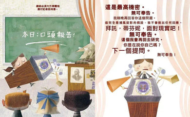 我是~美國女總統（二版）-故事: 兒童繪本 Picture Books-買書書 BuyBookBook