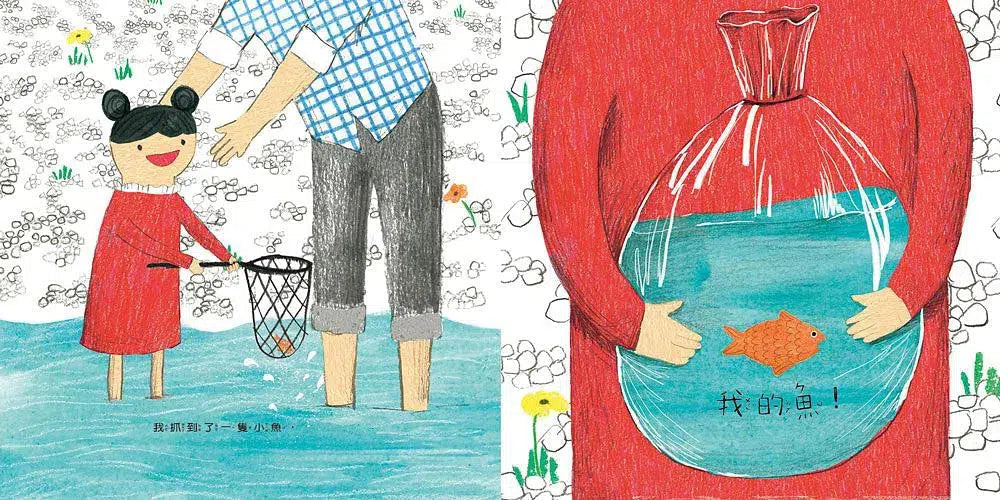 愛，要用對方需要的方式，不是你想給的方式-故事: 兒童繪本 Picture Books-買書書 BuyBookBook