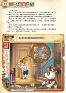 查理九世彩圖版．不可思議事件簿 4：瘋狂黑窟鎮-故事: 偵探懸疑 Detective & Mystery-買書書 BuyBookBook