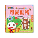 幼幼認知拉頁貼貼書 (全套4冊)-非故事: 學前基礎 Preschool Basics-買書書 BuyBookBook