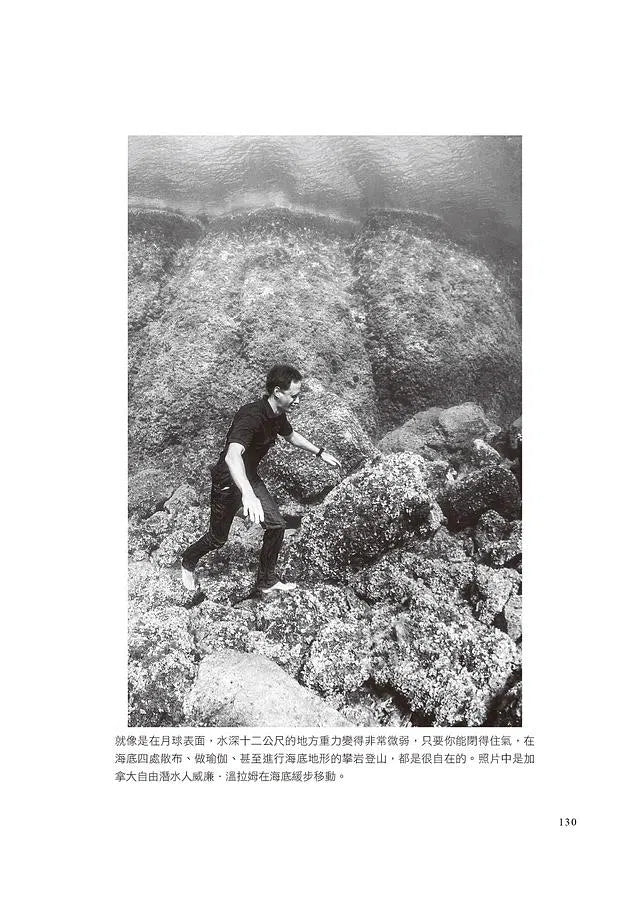 深：海洋怪奇物語，自由潛水人、叛逆科學家與我們的海洋手足(《紐約時報書評》編輯選書)-非故事: 科學科技 Science & Technology-買書書 BuyBookBook