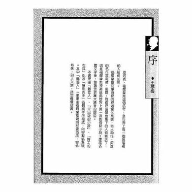 福爾摩斯經典探案 - 蠟面人-故事: 偵探懸疑 Detective & Mystery-買書書 BuyBookBook