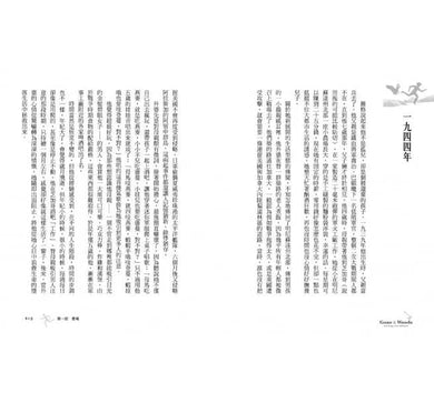 手斧男孩 - 落難童年求生記 (紐伯瑞文學獎作家 蓋瑞．伯森)-故事: 歷險科幻 Adventure & Science Fiction-買書書 BuyBookBook