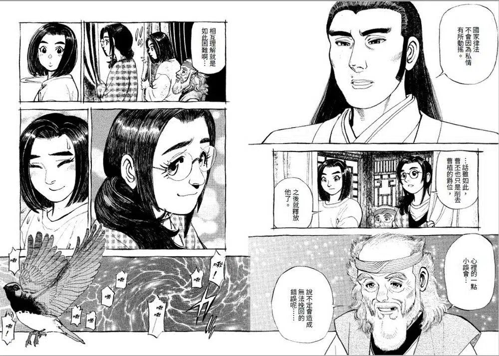 料理三國 第3卷-故事: 歷史故事 Historical-買書書 BuyBookBook