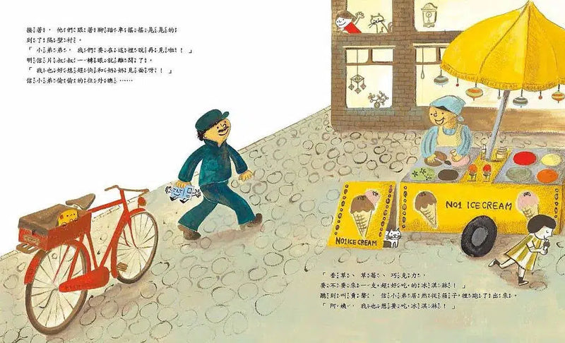 信小弟的大冒險-故事: 兒童繪本 Picture Books-買書書 BuyBookBook