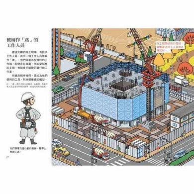 從無到有工程大剖析 - 大樓-非故事: 科學科技 Science & Technology-買書書 BuyBookBook