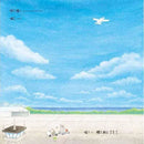 野貓軍團飛上天 (工藤紀子)-故事: 兒童繪本 Picture Books-買書書 BuyBookBook