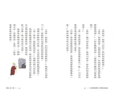 有故事的郵票 - 斯洛伐克童話-故事: 劇情故事 General-買書書 BuyBookBook