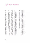 原諒，宇宙法則中最強大的祝福-非故事: 心理勵志 Self-help-買書書 BuyBookBook