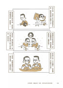 火箭老媽，烏龜老爸：我家，或許也是你家的故事-非故事: 心理勵志 Self-help-買書書 BuyBookBook