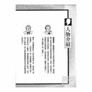 福爾摩斯經典探案 - 謎屋-故事: 偵探懸疑 Detective & Mystery-買書書 BuyBookBook