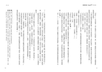 波西傑克森：烈日星辰 (首推限量酷彩賽璐璐書衣版) (Rick Riordan 雷克．萊爾頓)-故事: 奇幻魔法 Fantasy & Magical-買書書 BuyBookBook