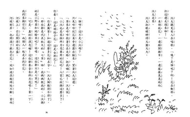 你好！小熊沃夫（二版）(神沢利子)-故事: 劇情故事 General-買書書 BuyBookBook