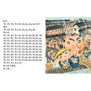 祖父的祖父的祖父的祖父 (長谷川義史) - 【大手牽小手】系列-故事: 橋樑章節 Early Readers-買書書 BuyBookBook