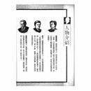 福爾摩斯經典探案 - 鑰匙與地下鐵-故事: 偵探懸疑 Detective & Mystery-買書書 BuyBookBook