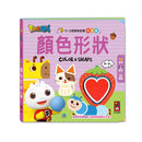 幼幼認知拉頁貼貼書 (全套4冊)-非故事: 學前基礎 Preschool Basics-買書書 BuyBookBook