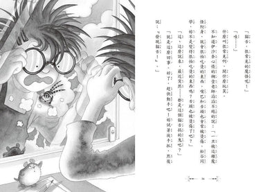 糊塗魔女老師