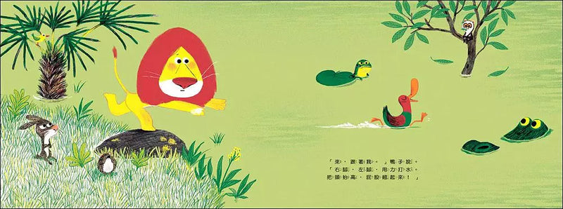 不會游泳的獅子-故事: 兒童繪本 Picture Books-買書書 BuyBookBook