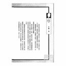 福爾摩斯經典探案 - 間諜大王-故事: 偵探懸疑 Detective & Mystery-買書書 BuyBookBook