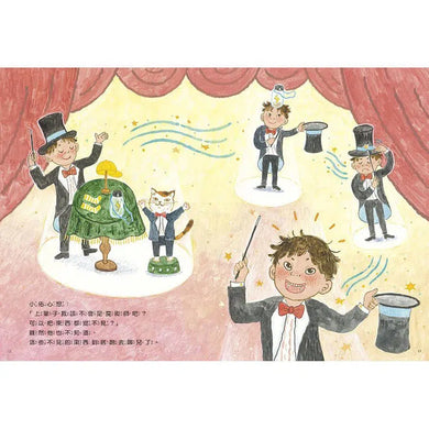 掉了-故事: 兒童繪本 Picture Books-買書書 BuyBookBook
