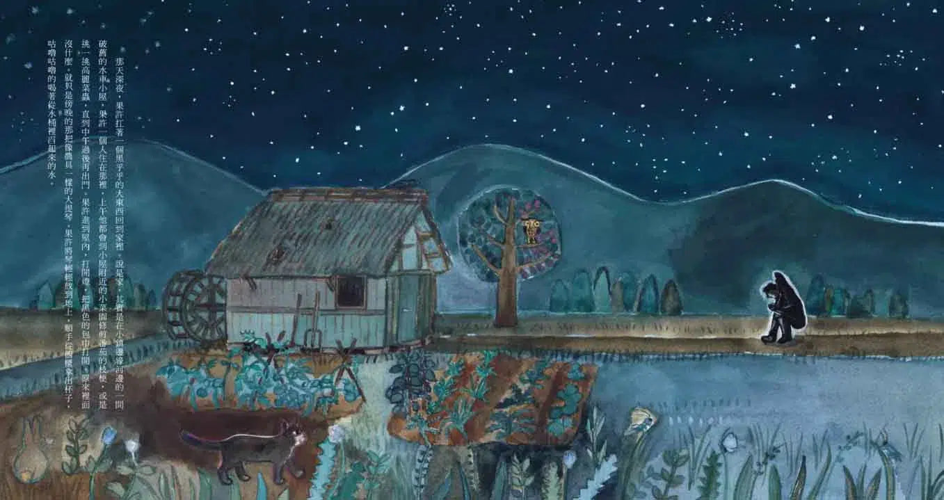 拉大提琴的果許 (宮澤賢治)-故事: 奇幻魔法 Fantasy & Magical-買書書 BuyBookBook