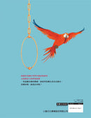 鸚鵡的暗號-故事: 劇情故事 General-買書書 BuyBookBook