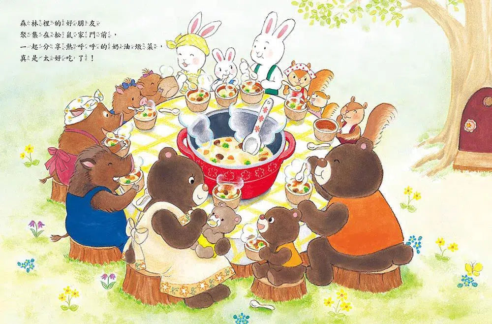 誰是我的好朋友？-故事: 兒童繪本 Picture Books-買書書 BuyBookBook