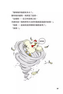 異想天開的有趣科學 4 我們要不要搬去火星？★精選搞笑諾貝爾物理學獎TOP10-非故事: 科學科技 Science & Technology-買書書 BuyBookBook