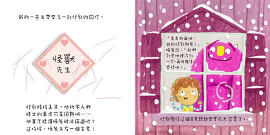 怪獸大餐 (十本好讀)-故事: 兒童繪本 Picture Books-買書書 BuyBookBook