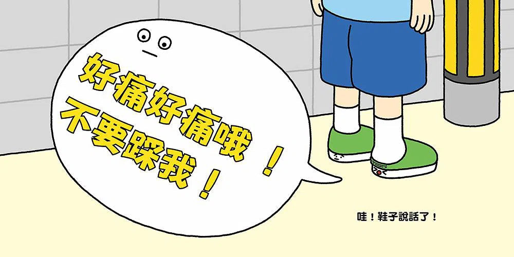我心裡的對話框-故事: 兒童繪本 Picture Books-買書書 BuyBookBook
