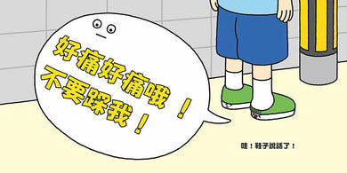 我心裡的對話框-故事: 兒童繪本 Picture Books-買書書 BuyBookBook