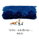 男孩、鼴鼠、狐狸與馬 (奧斯卡最佳動畫短片獎原著)-故事: 兒童繪本 Picture Books-買書書 BuyBookBook