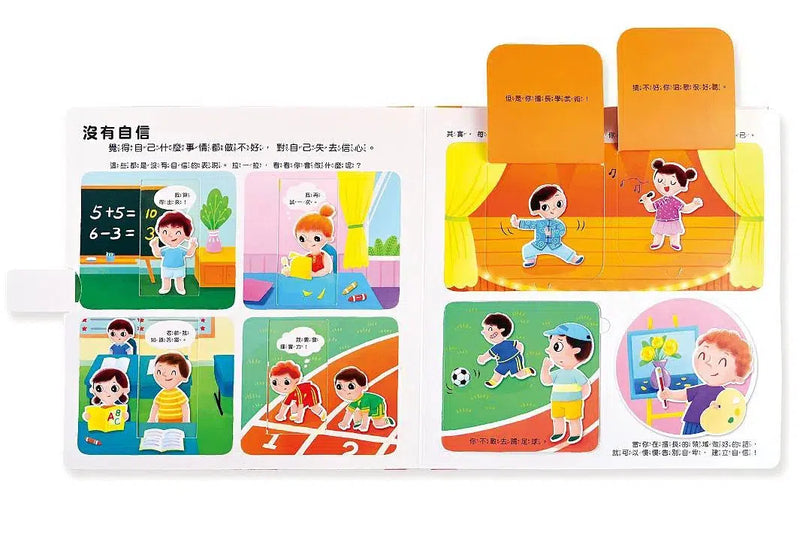 幼兒啟蒙互動遊戲書 (2冊合售)-非故事: 學前基礎 Preschool Basics-買書書 BuyBookBook