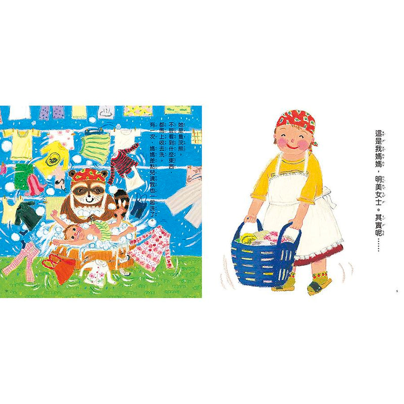 我家是動物園-故事: 兒童繪本 Picture Books-買書書 BuyBookBook