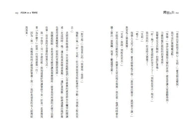 爬樹的魚-故事: 橋樑章節 Early Readers-買書書 BuyBookBook